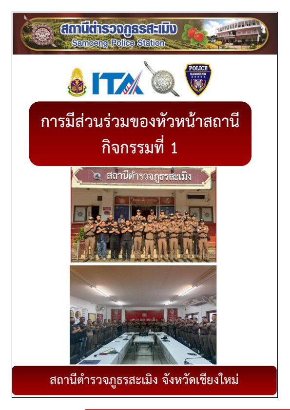 ข่าวกิจกรรมที่1
