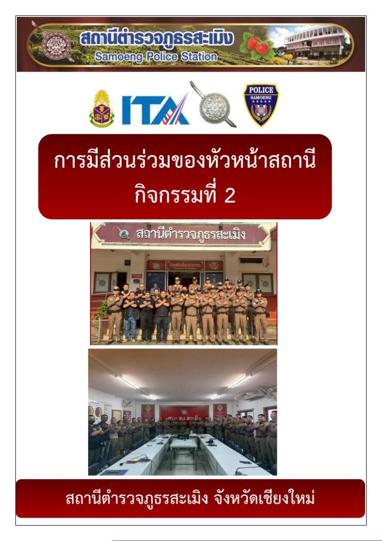 ข่าวกิจกรรมที่2