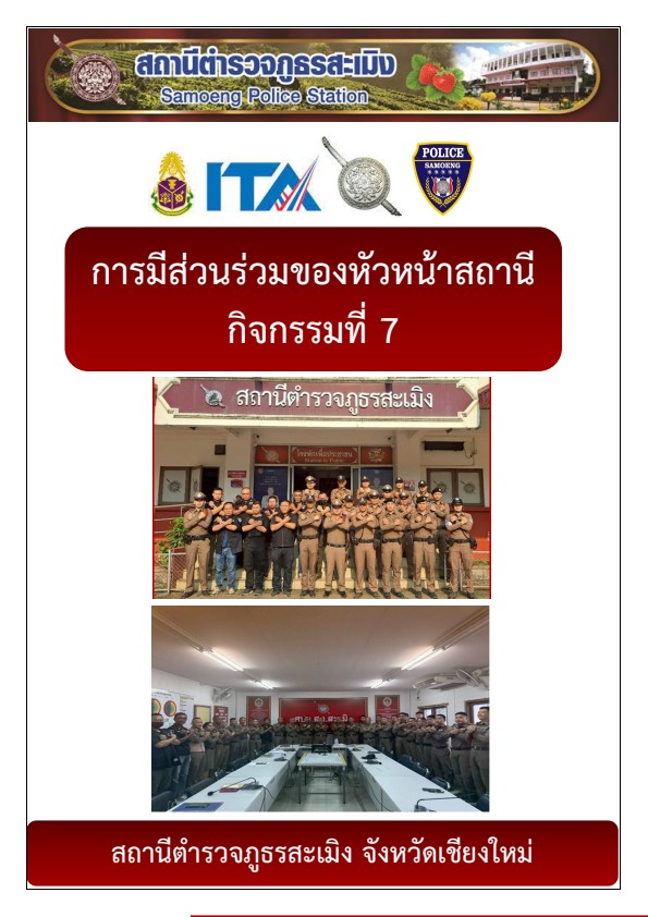 ข่าวกิจกรรมที่7