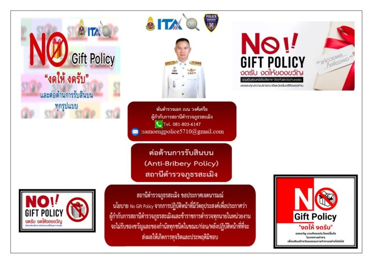 ประกาศเจตนารมณ์เป็นองค์กรคุณธรรมและแสดงออกเชิงสัญลักษณ์ในการต่อต้านการทุจริต