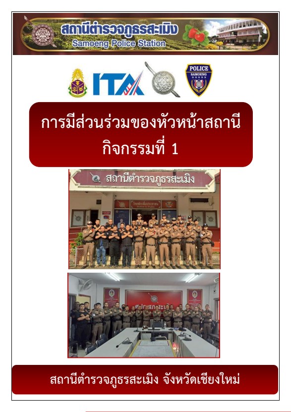 ข่าวกิจกรรมที่1