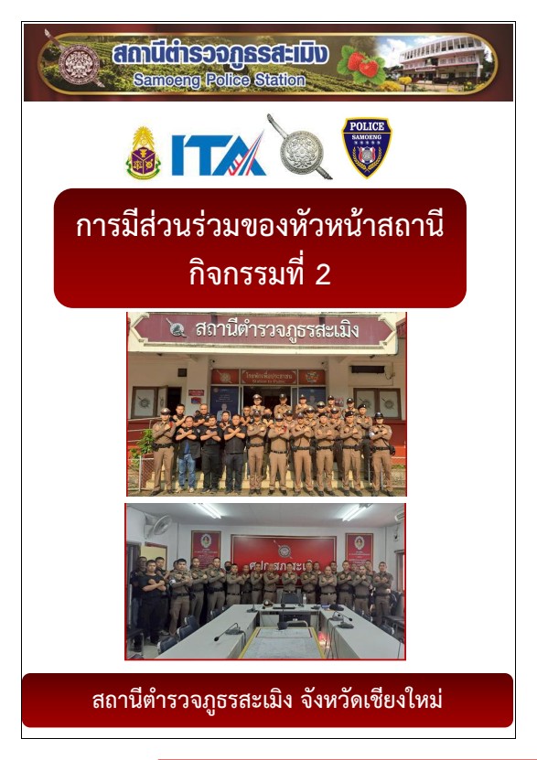 ข่าวกิจกรรมที่2