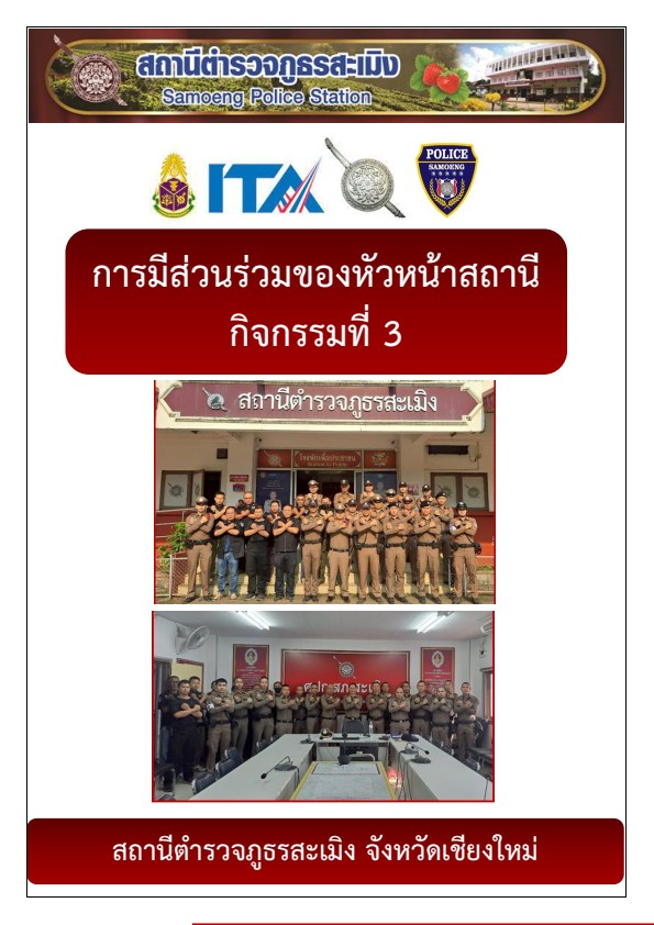 ข่าวกิจกรรมที่3