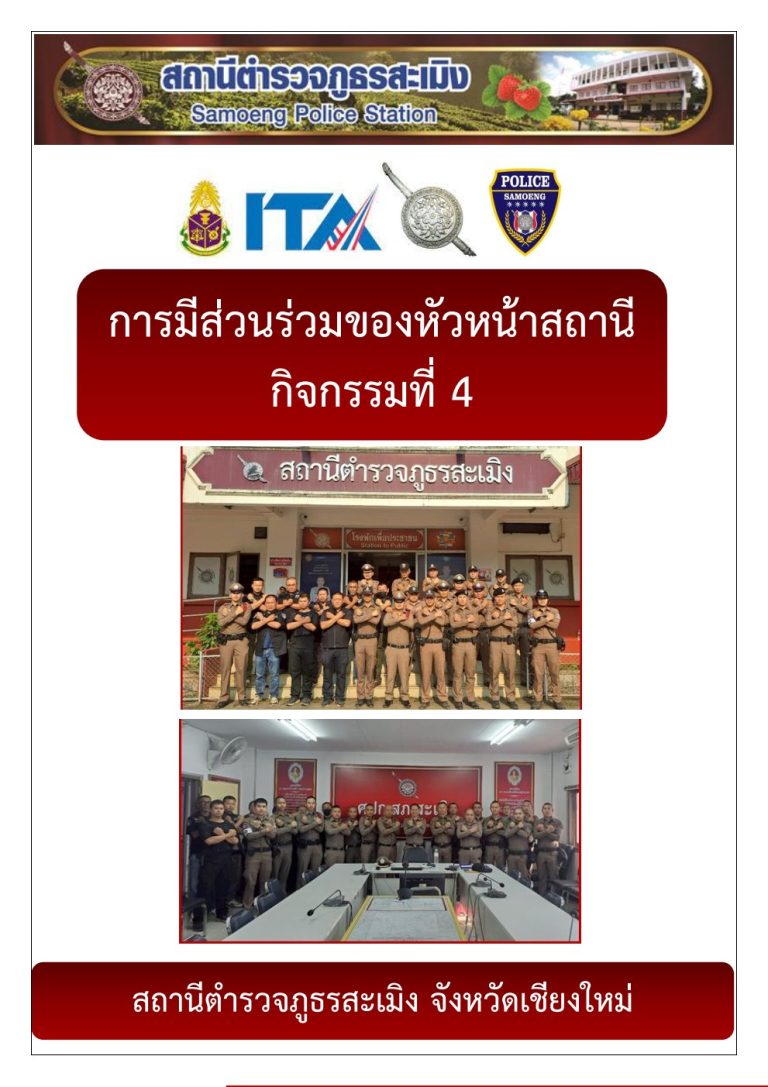 ข่าวกิจกรรมที่4