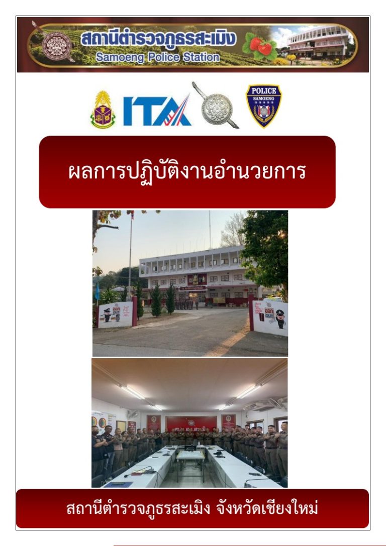 1.งานอำนวยการ