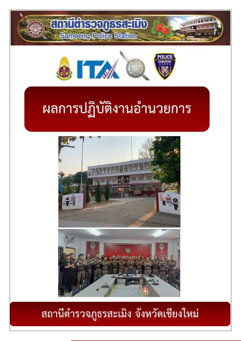 1.งานอำนวยการ